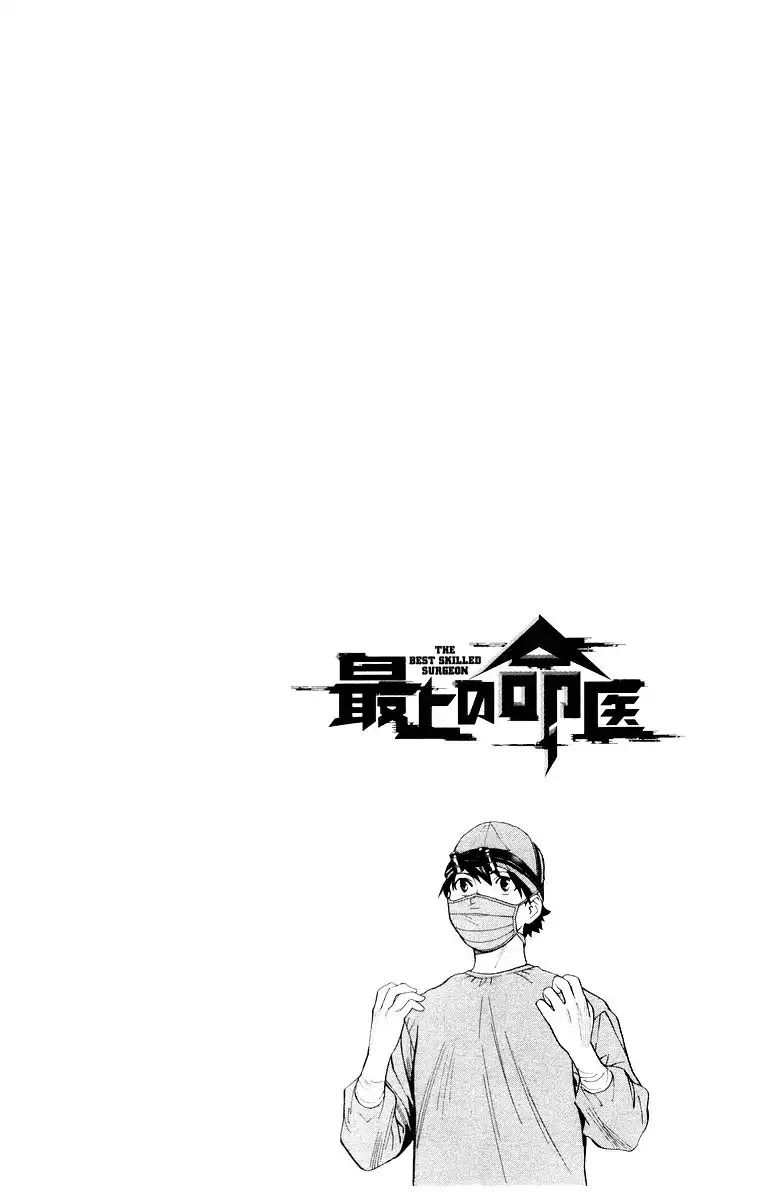 Saijou no Meii Chapter 18 4